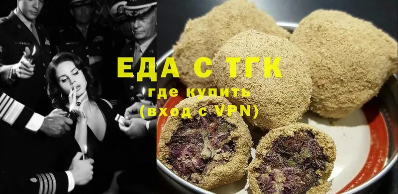 Еда ТГК марихуана  Кузнецк 