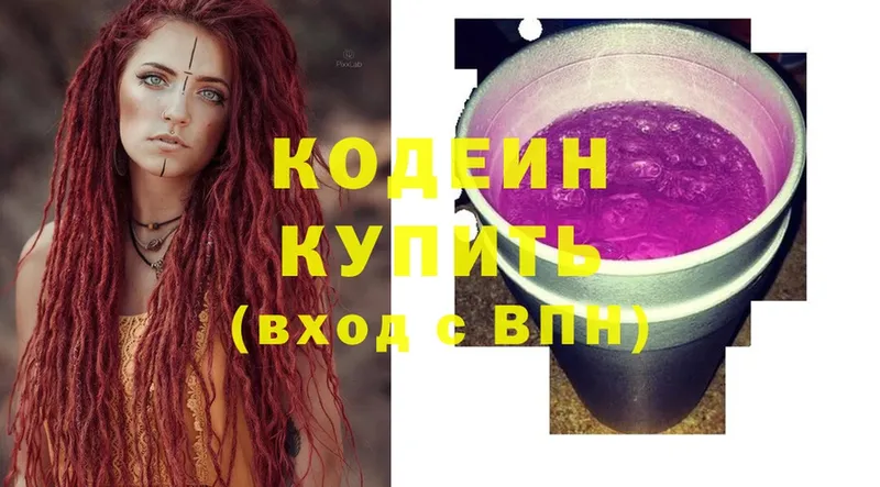 OMG как войти  Кузнецк  Codein напиток Lean (лин) 